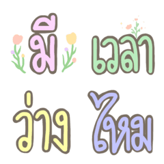 [LINE絵文字] Thai words font 2の画像