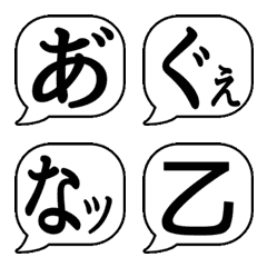 [LINE絵文字] ▶コミック吹き出し絵文字2の画像