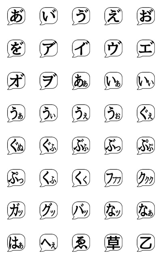 [LINE絵文字]▶コミック吹き出し絵文字2の画像一覧