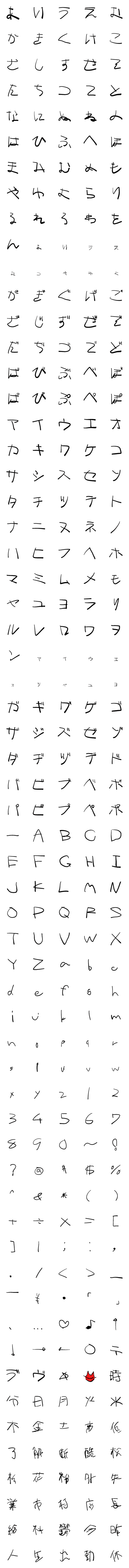 [LINE絵文字]店長の字の画像一覧