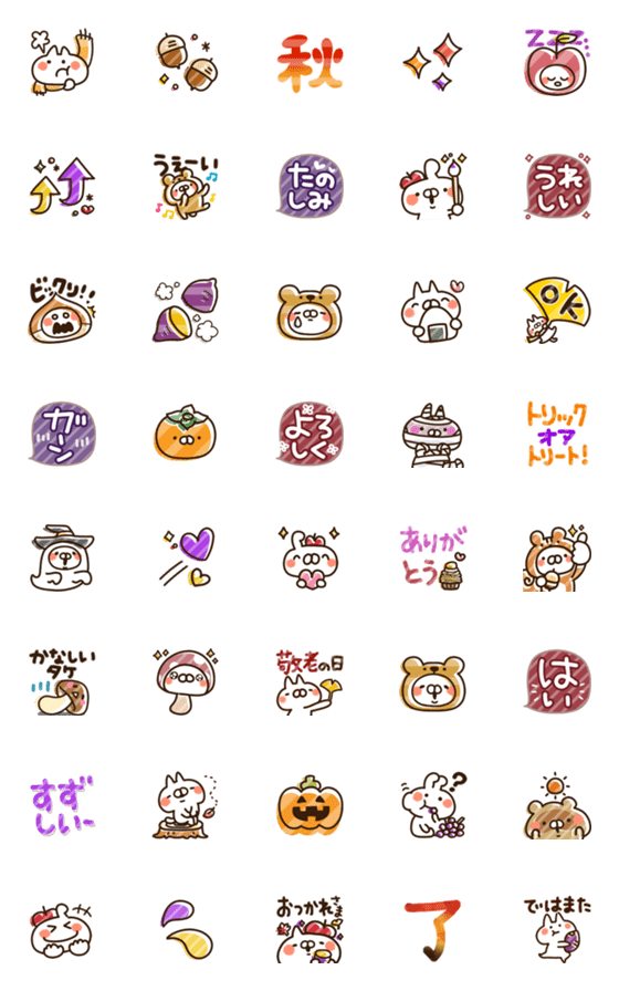 [LINE絵文字]動く絵文字♪秋とハロウィン♡ねことうさぎの画像一覧