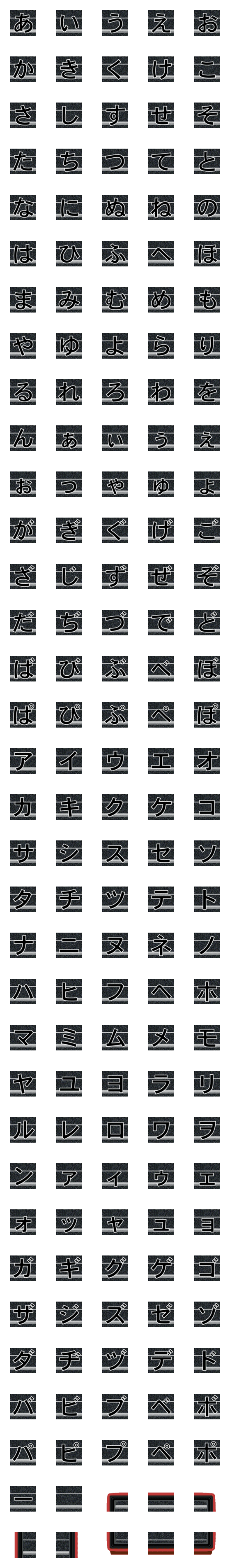 [LINE絵文字]デコ文字放送局 (アナログ)の画像一覧