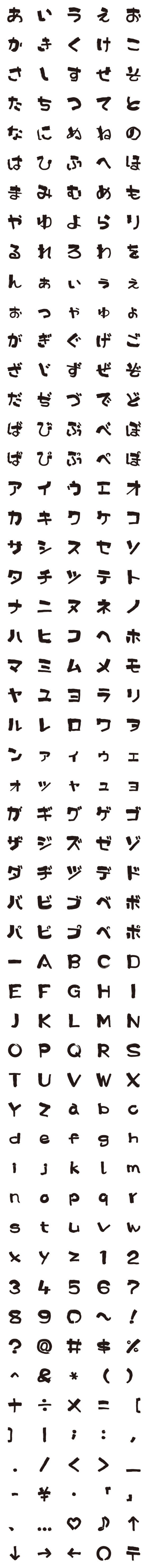 [LINE絵文字]河童の筆文字の画像一覧