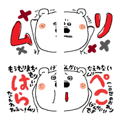 [LINE絵文字] bear-5-の画像