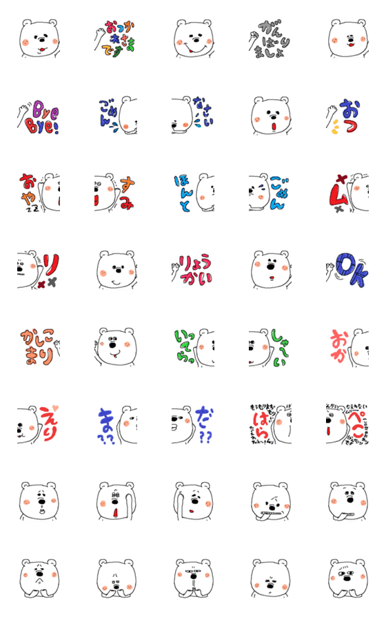 [LINE絵文字]bear-5-の画像一覧