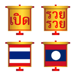 [LINE絵文字] Lottery number classic flag emoji 2の画像