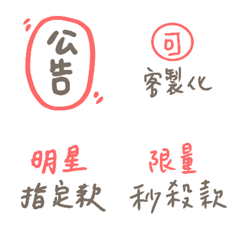 [LINE絵文字] sellers/merchants/group useful handwriteの画像