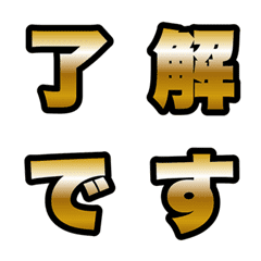 [LINE絵文字] 金グラデ★つよデコ文字の画像