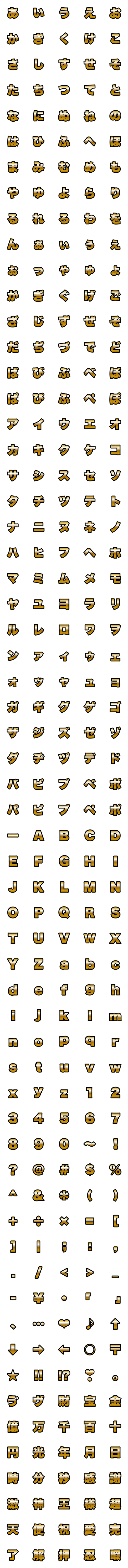 [LINE絵文字]金グラデ★つよデコ文字の画像一覧