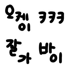 [LINE絵文字] Korean words-short-の画像