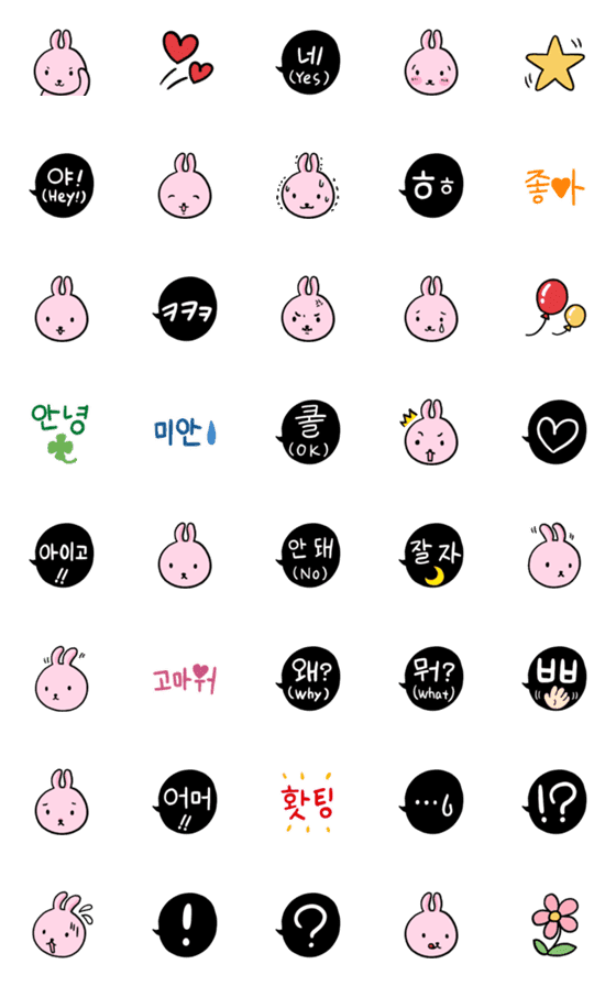 [LINE絵文字]日常会話【韓国語】うさぎの絵文字の画像一覧