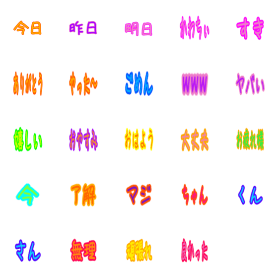 [LINE絵文字]よく使う言葉絵文字の画像一覧