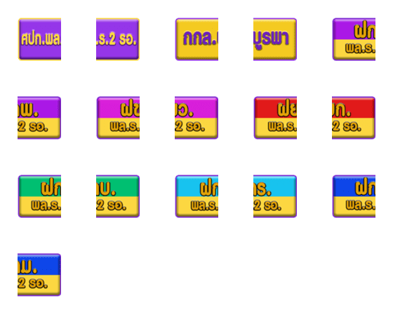 [LINE絵文字]Div2.V.1の画像一覧