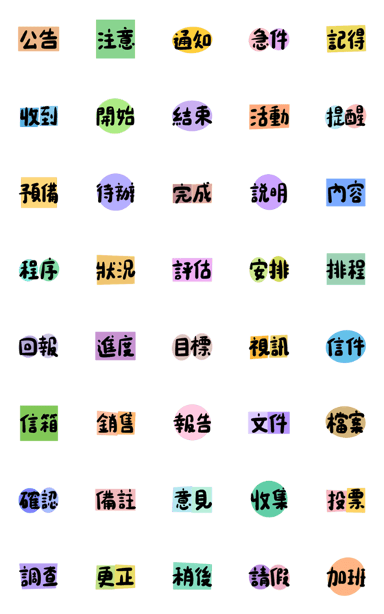 [LINE絵文字]Work Communication 9 - Animated Emojisの画像一覧