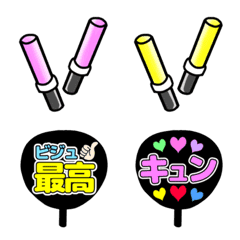 [LINE絵文字] 推し活！うちわ絵文字の画像