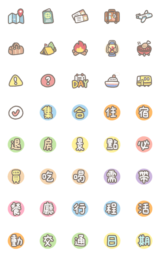 [LINE絵文字]travel emoji-01の画像一覧