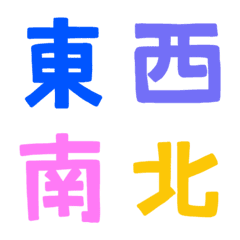 [LINE絵文字] ★カラフル漢字★⑪の画像