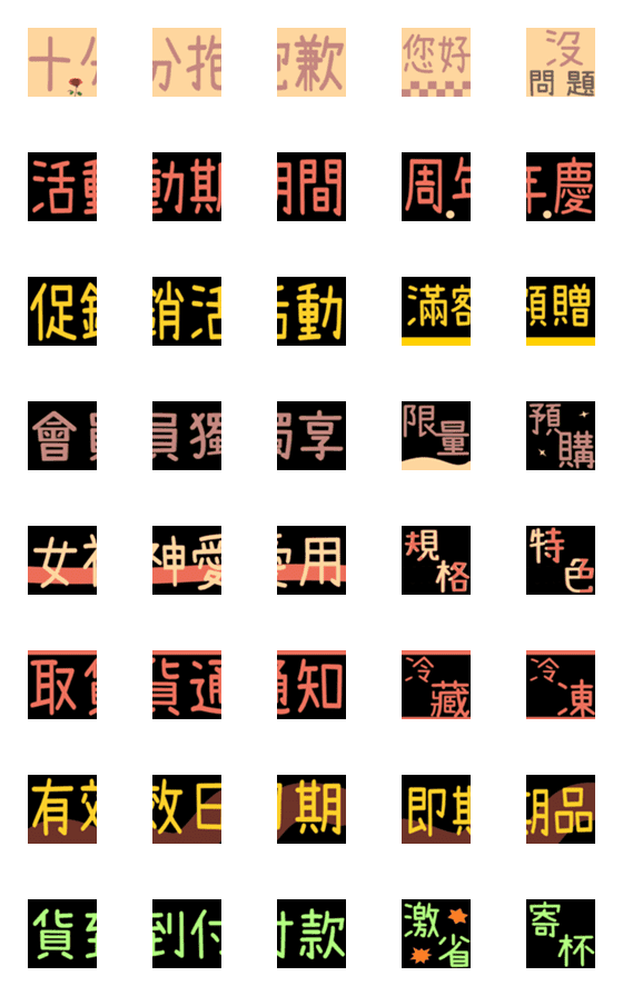 [LINE絵文字]convenience store / merchantの画像一覧