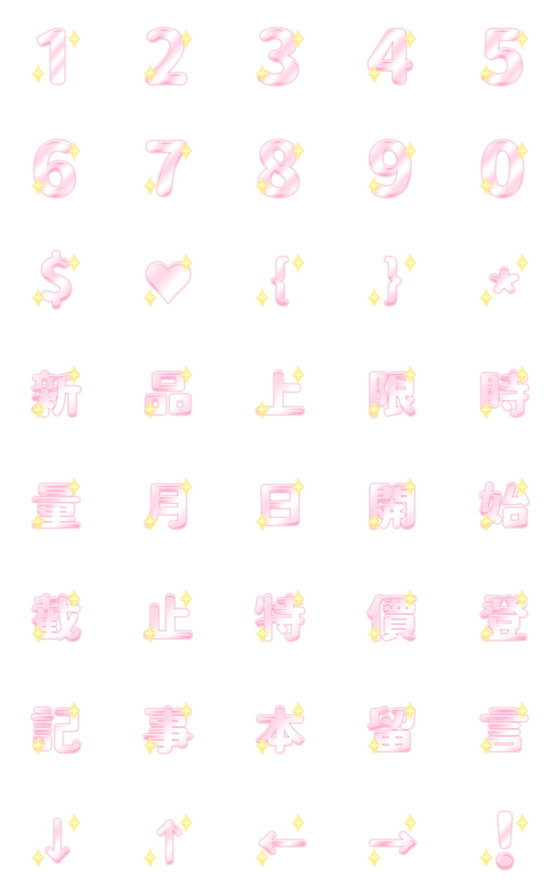 [LINE絵文字]sugar pinkの画像一覧