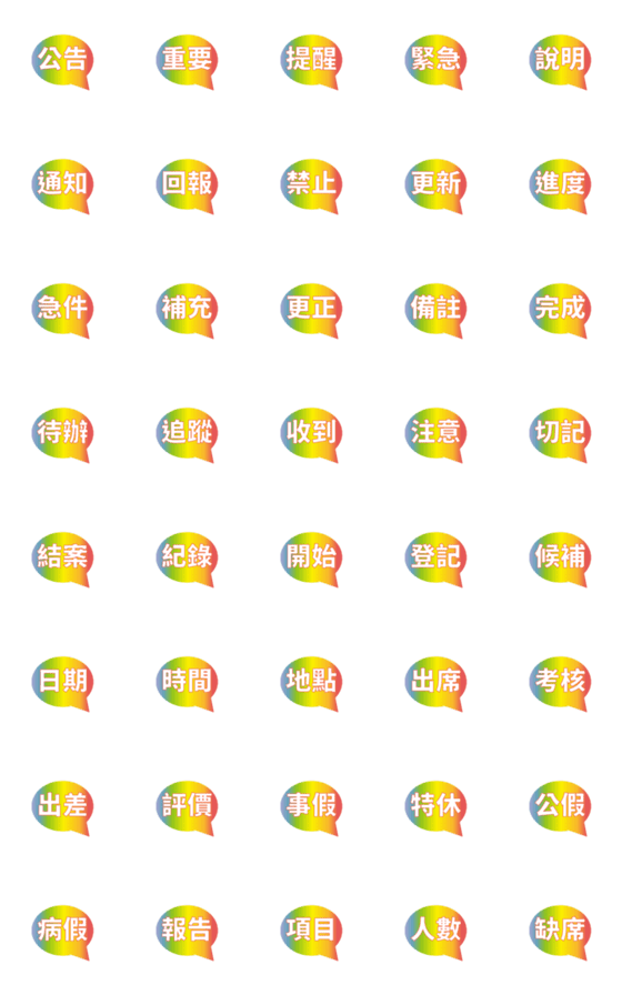 [LINE絵文字]Daily stickers for working 2の画像一覧