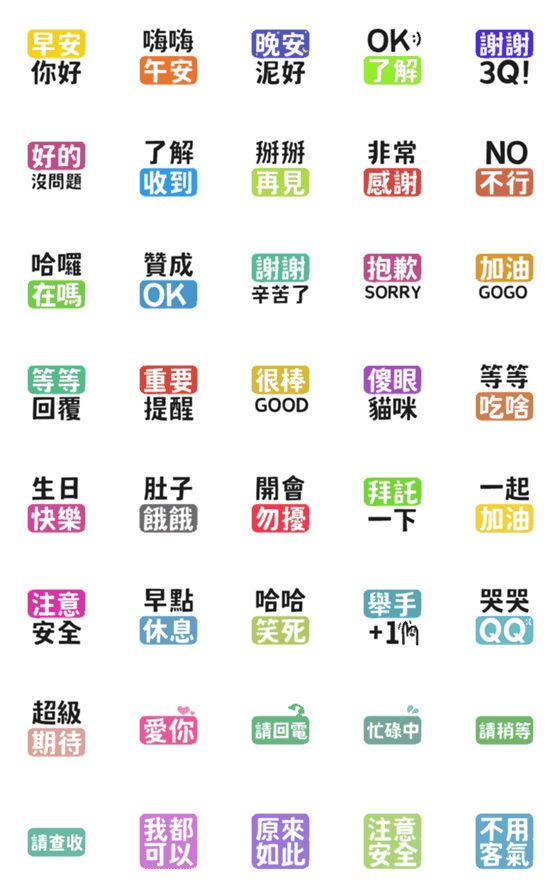 [LINE絵文字]TAG-Daily Life-01の画像一覧