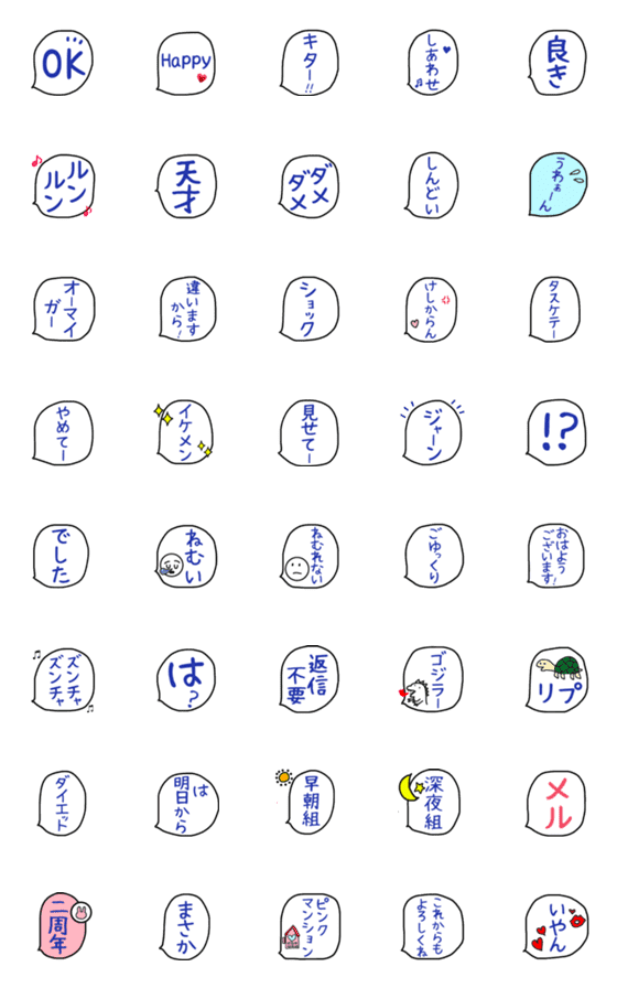 [LINE絵文字]B吹き出し絵文字 9の画像一覧