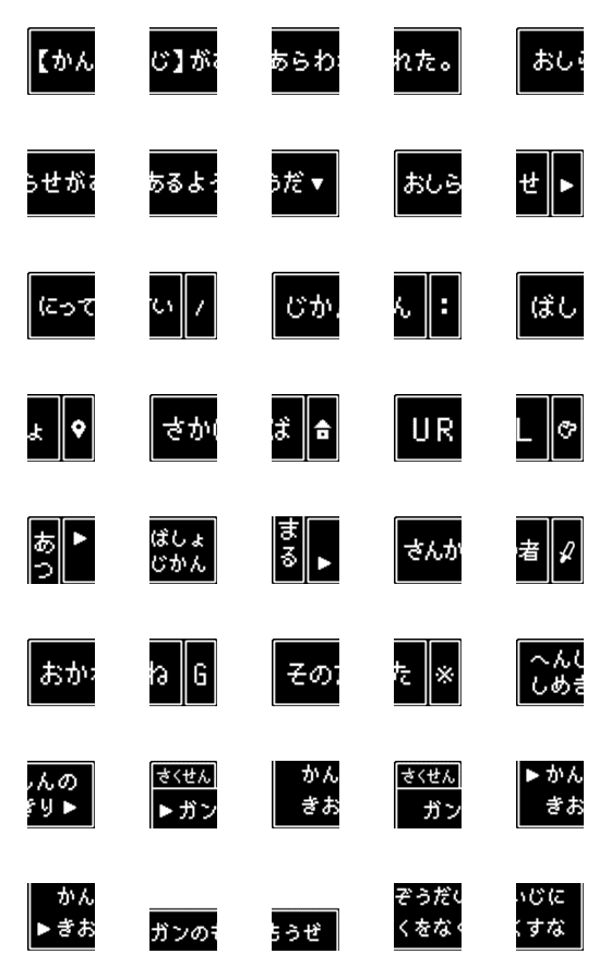 [LINE絵文字]RPG風【幹事があらわれた。】連絡用絵文字の画像一覧