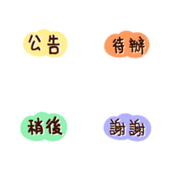 [LINE絵文字] job Label - Qiの画像