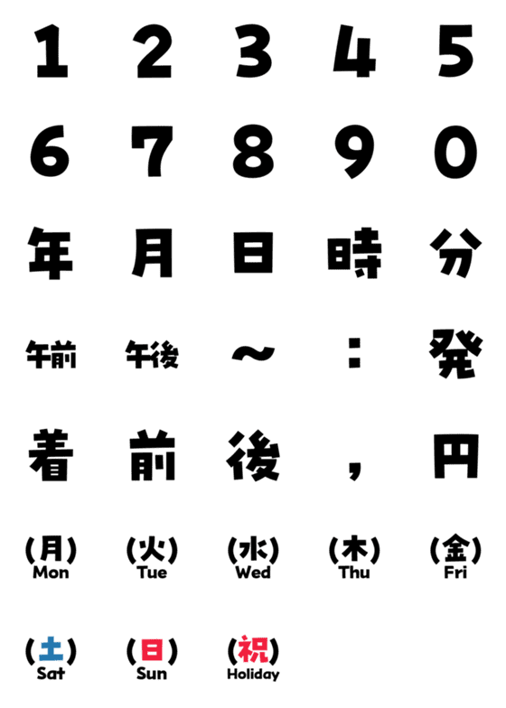 [LINE絵文字]数字が目立つ絵文字の画像一覧