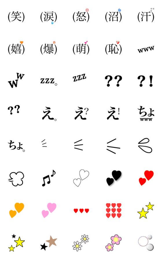 [LINE絵文字]シンプル！日常で使える絵文字！((修正版))の画像一覧