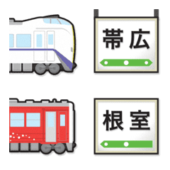 [LINE絵文字] 北海道 白と赤い電車と駅名標の画像