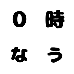 [LINE絵文字] 絵文字 なうの画像