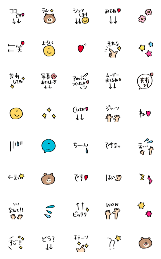 [LINE絵文字]✳︎文末 シェア絵文字✳︎の画像一覧