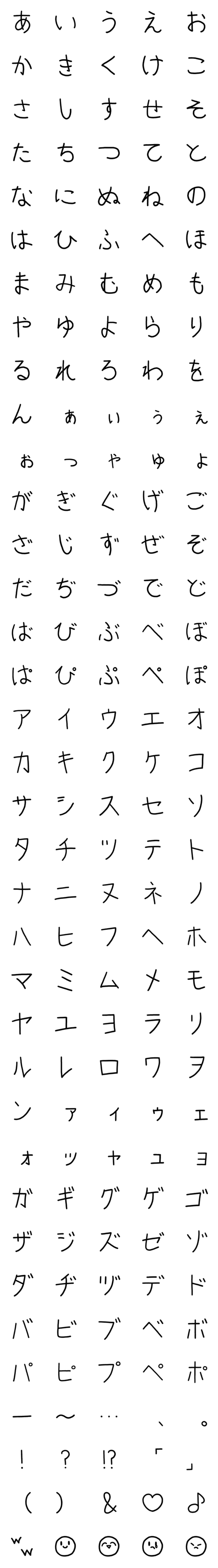 [LINE絵文字]小学生女子の絵文字の画像一覧