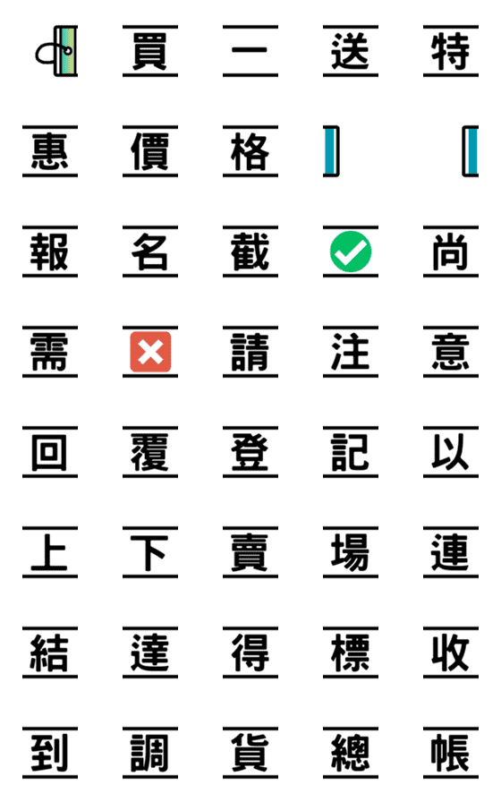 [LINE絵文字]Announcement-LongConnectionA3/sale01の画像一覧