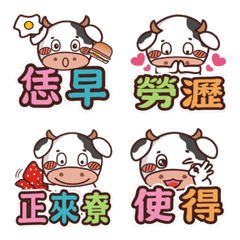 [LINE絵文字] Coco cow Speaks Hakkaの画像