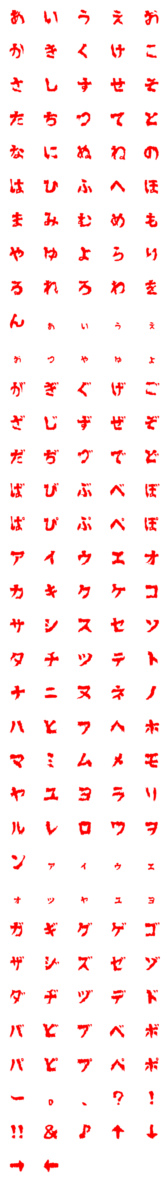 [LINE絵文字]恐怖文字の画像一覧