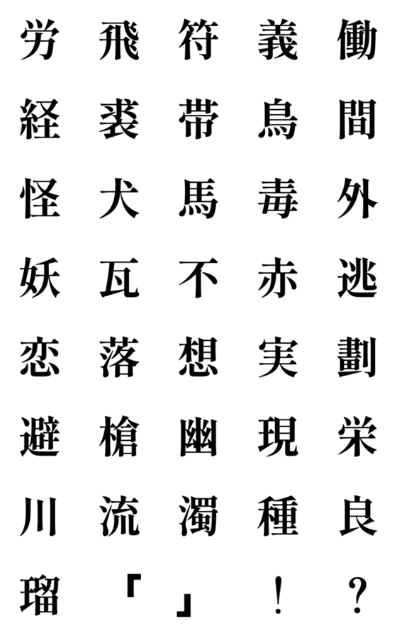 [LINE絵文字]future10の画像一覧