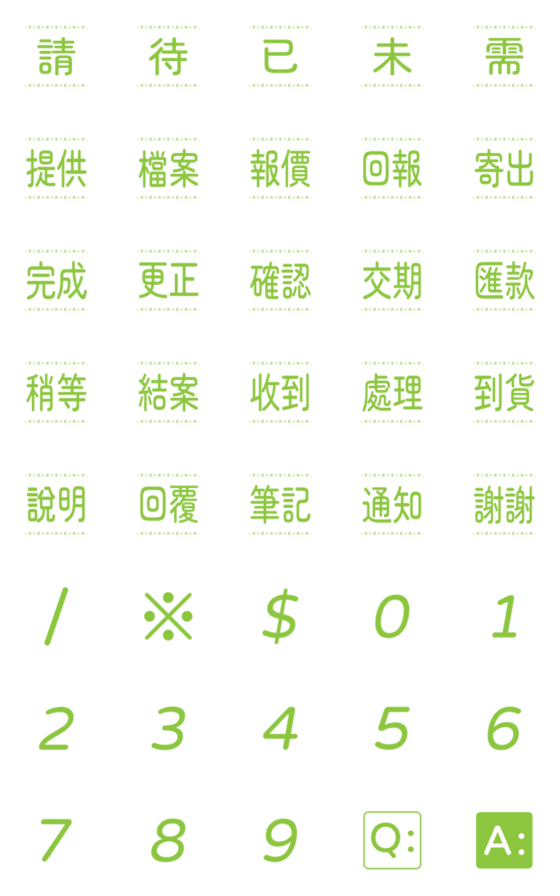 [LINE絵文字]Green workplace termsの画像一覧