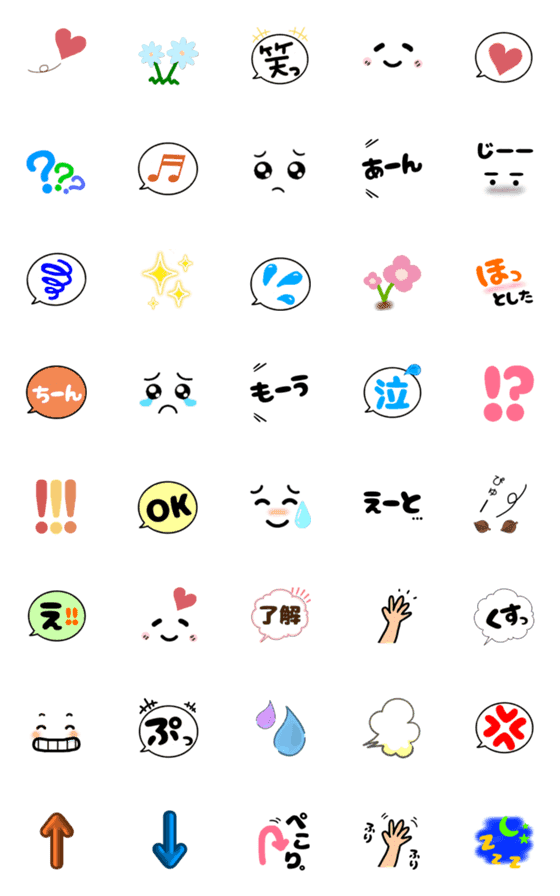 [LINE絵文字]シンプルで可愛くて使いやすい絵文字の画像一覧