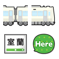 [LINE絵文字] 北海道 オフホワイトの電車と駅名標の画像