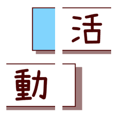 [LINE絵文字] work/handbook/planner - Sticky noteの画像