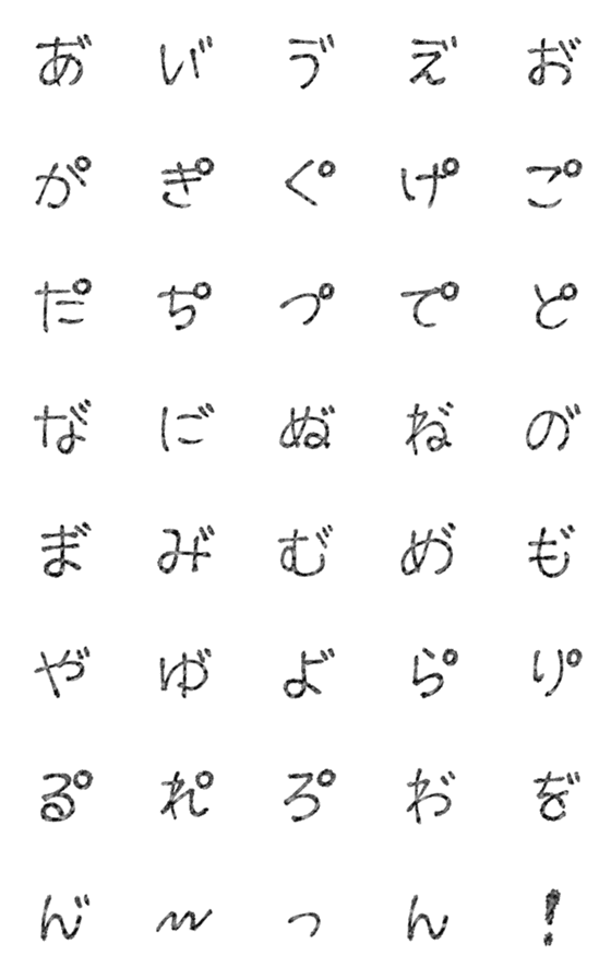 [LINE絵文字]【五十音外】ひらがなの画像一覧