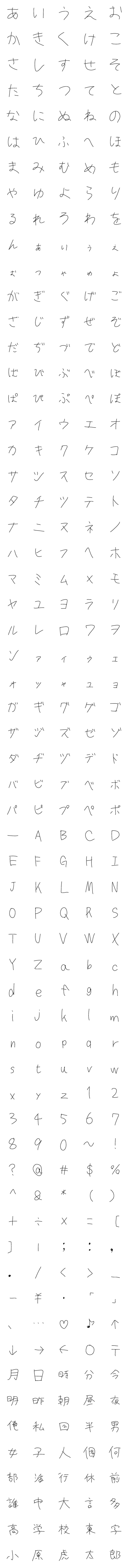 [LINE絵文字]小原の字_1の画像一覧