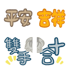 [LINE絵文字] Practical words for daily blessingsの画像