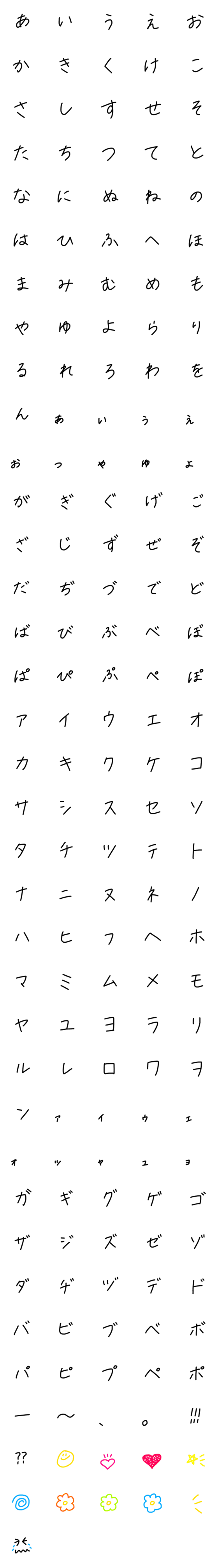 [LINE絵文字]chiimojiの画像一覧