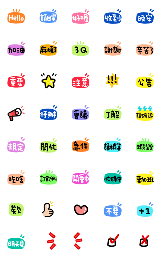 [LINE絵文字]Cute Emoji can use106の画像一覧