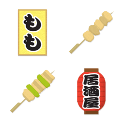 [LINE絵文字] 居酒屋 焼き鳥 メニュー 絵文字の画像