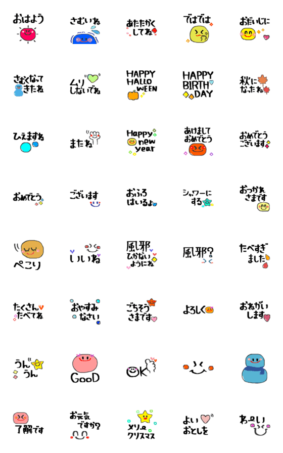 [LINE絵文字]秋★冬の画像一覧