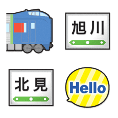 [LINE絵文字] 北海道 青い電車と駅名標の画像